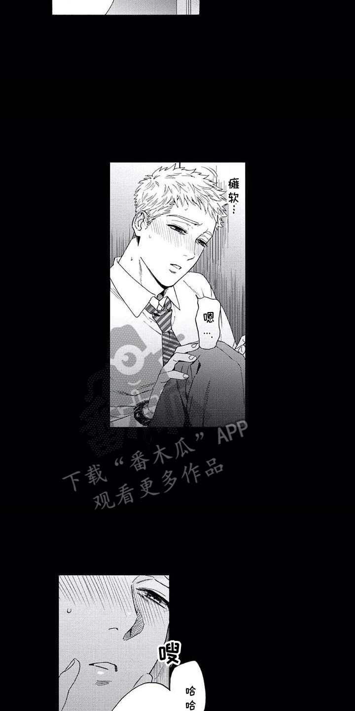第14章：尴尬12