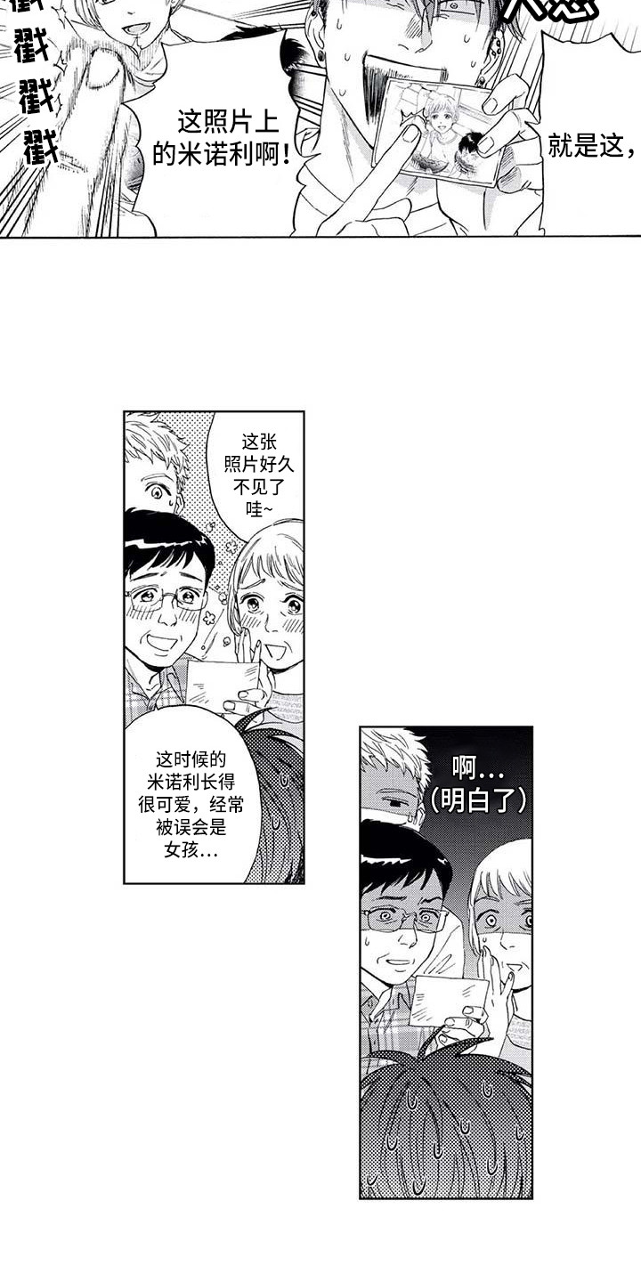 第3章：幻想破灭3