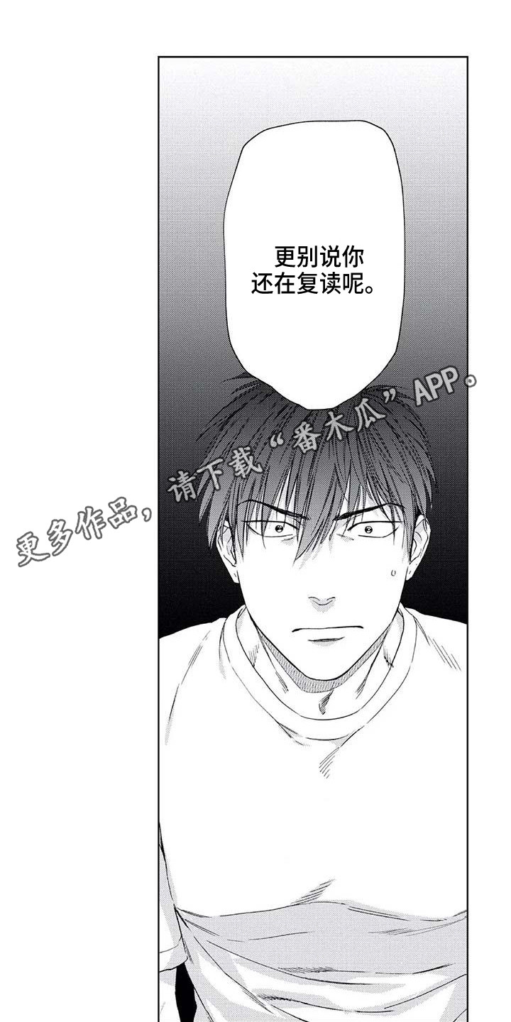 第21章：无法回应10