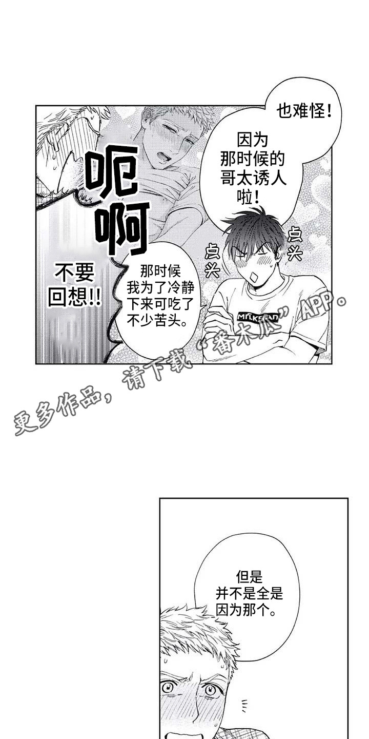第26章：想太复杂4