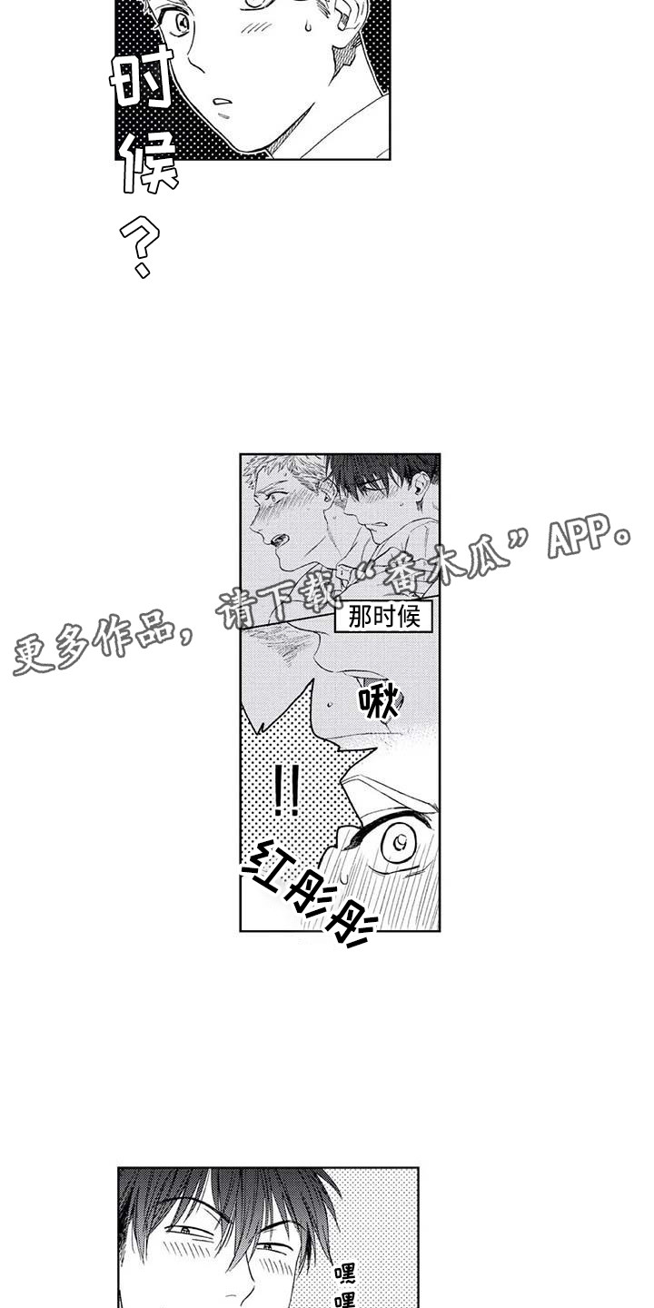 第20章：苦恼10
