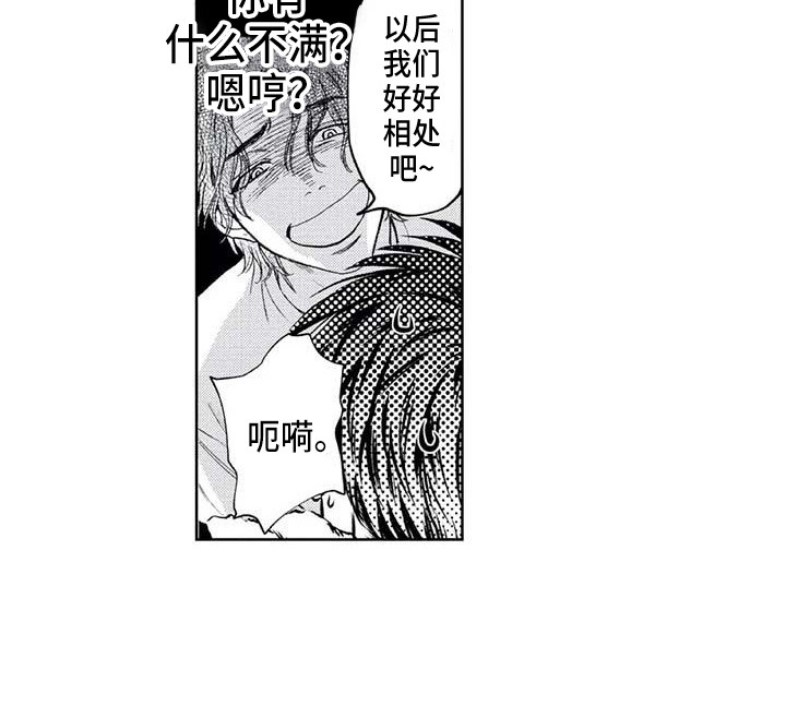 第30章：嫉妒6