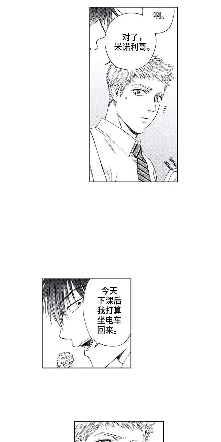 第22章：单纯喜欢2