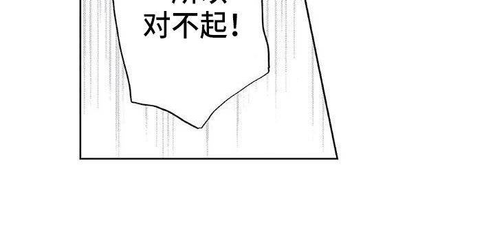 第15章：道歉15