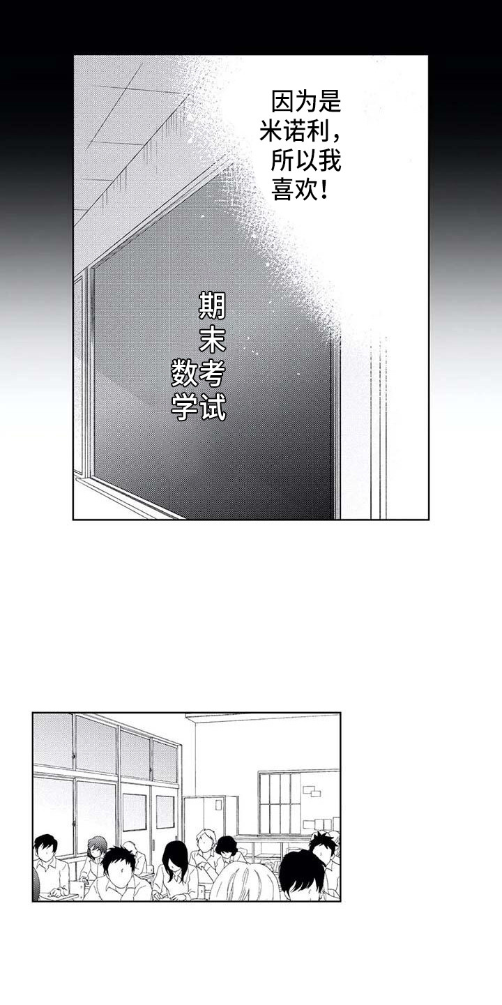 第22章：单纯喜欢15