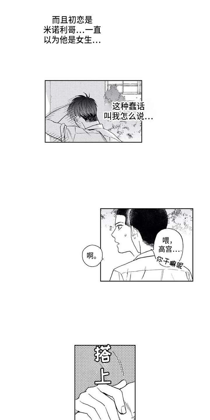 第7章：心气不顺5