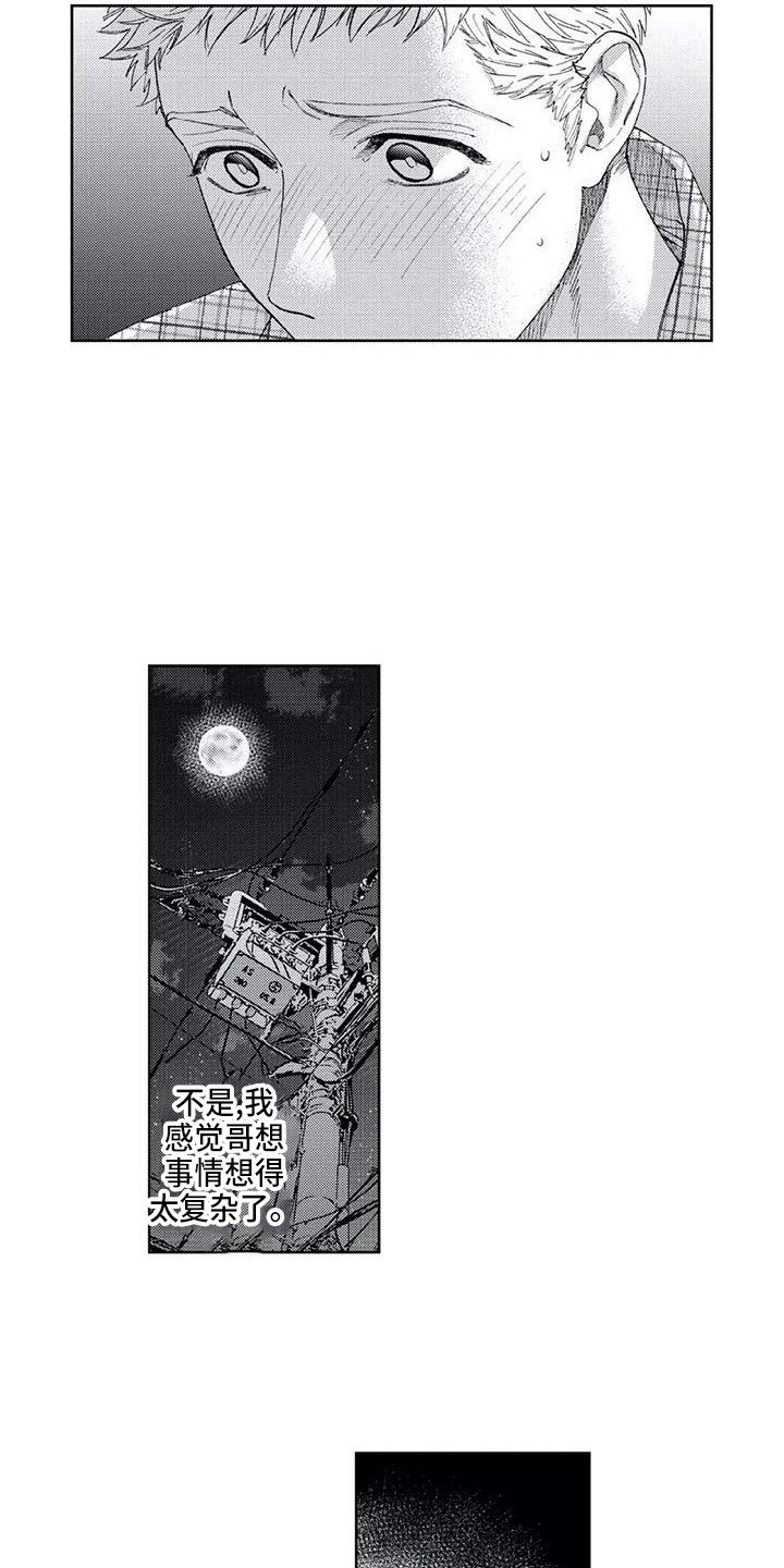 第26章：想太复杂12