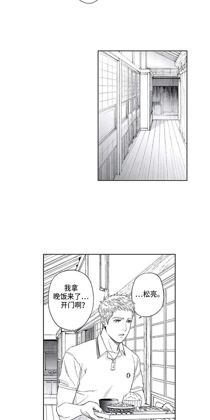 第3章：幻想破灭11