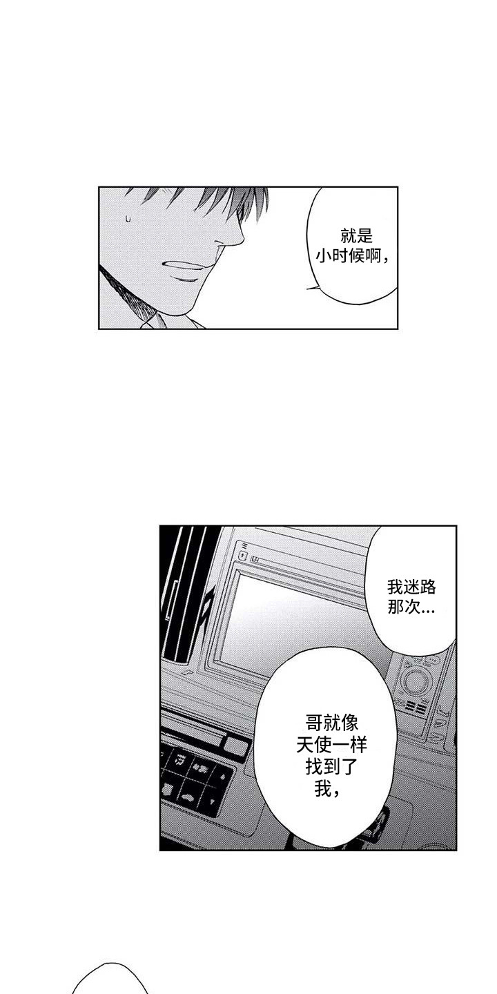 第7章：心气不顺13