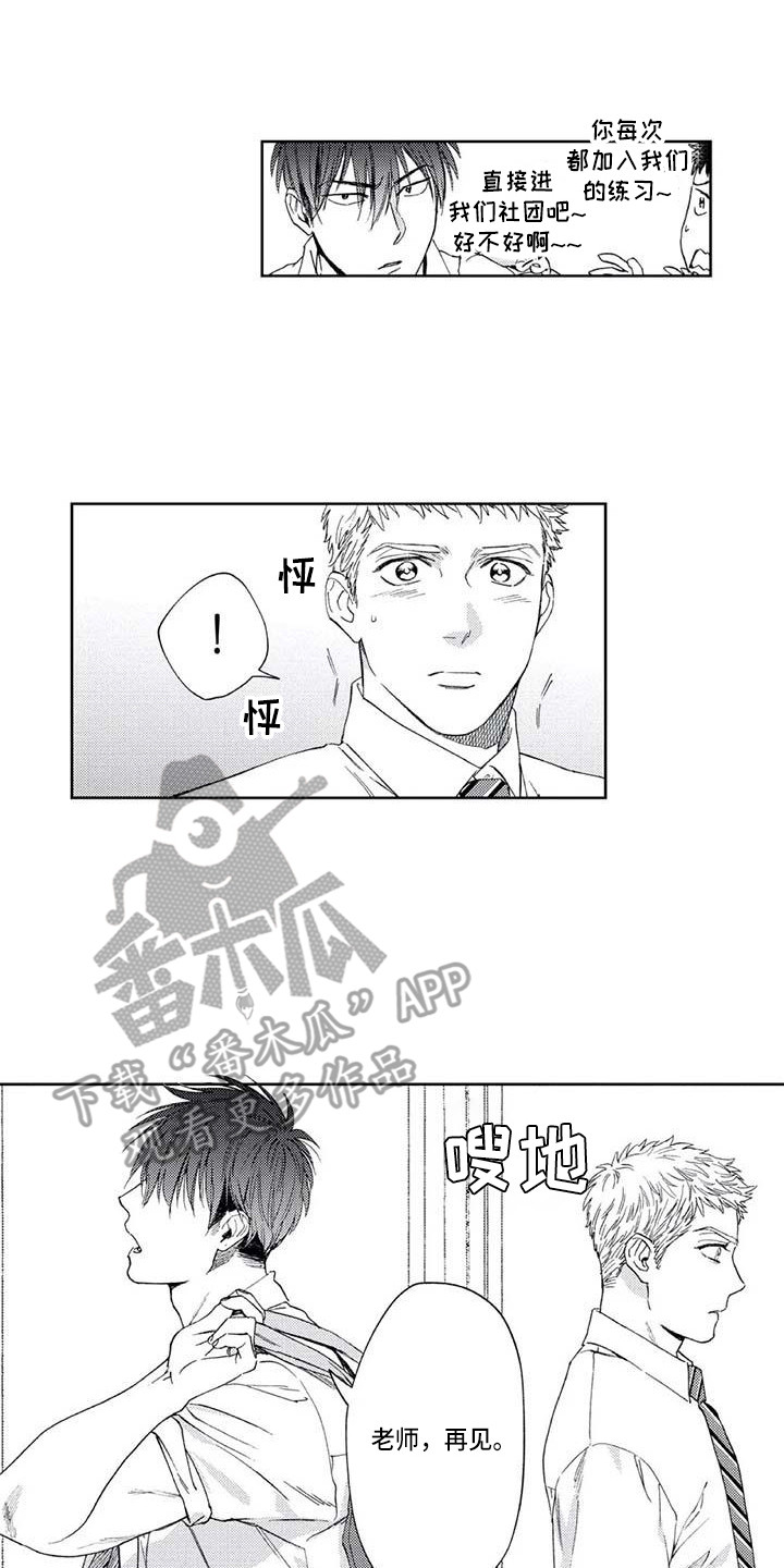 第22章：单纯喜欢7