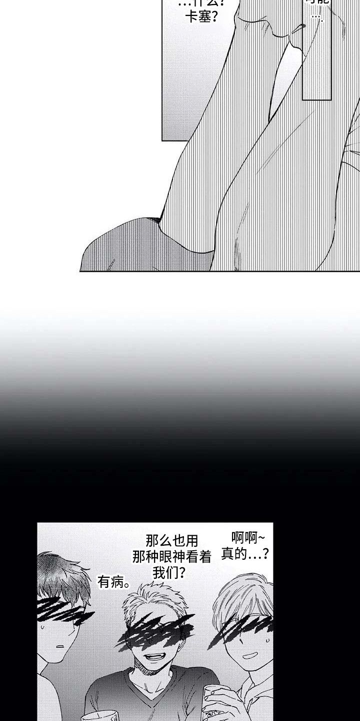 第19章：始终如一3