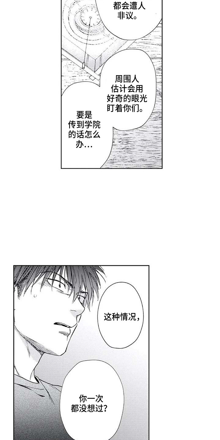 第31章：无法反驳6