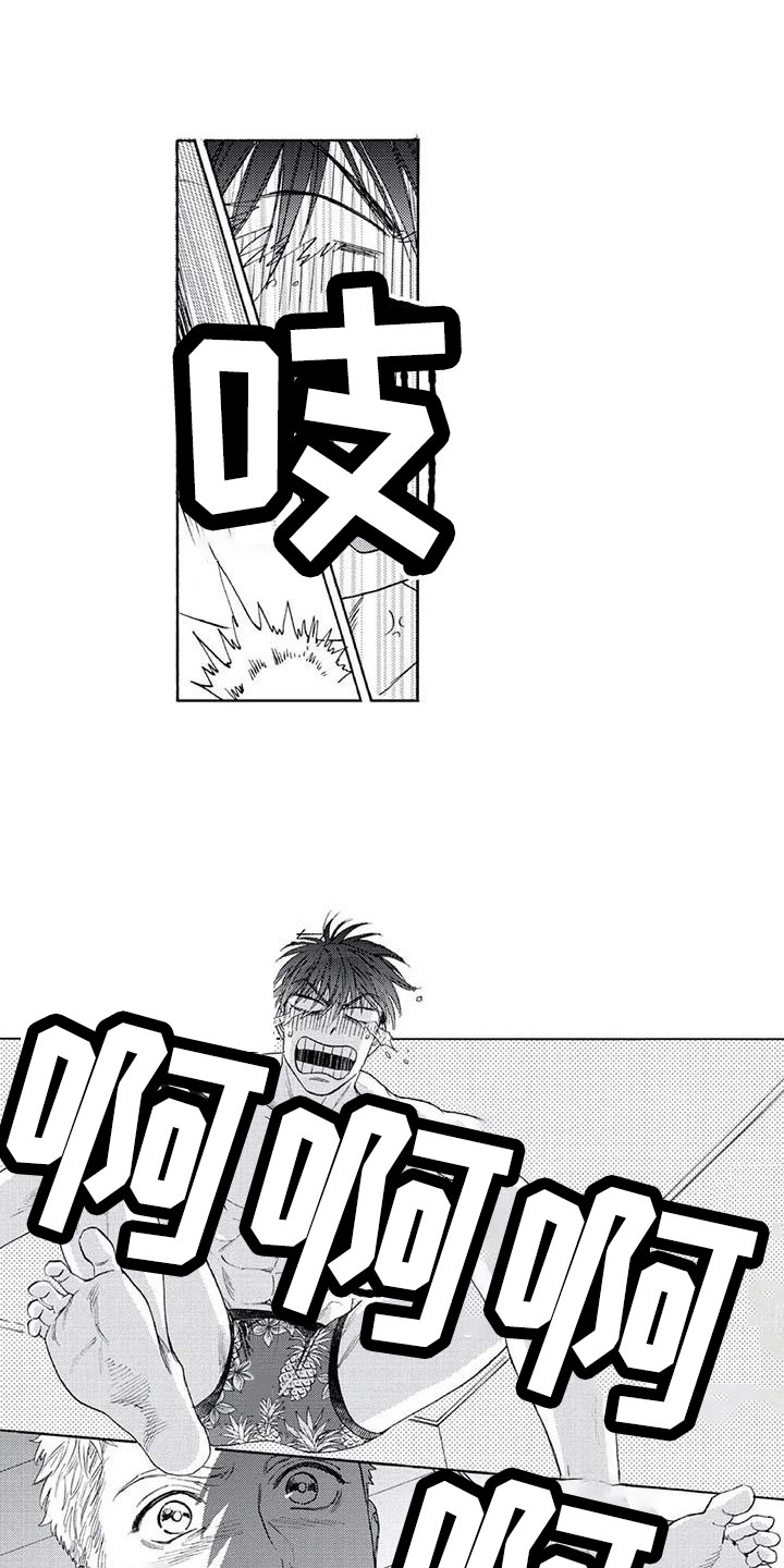 第17章：害怕2