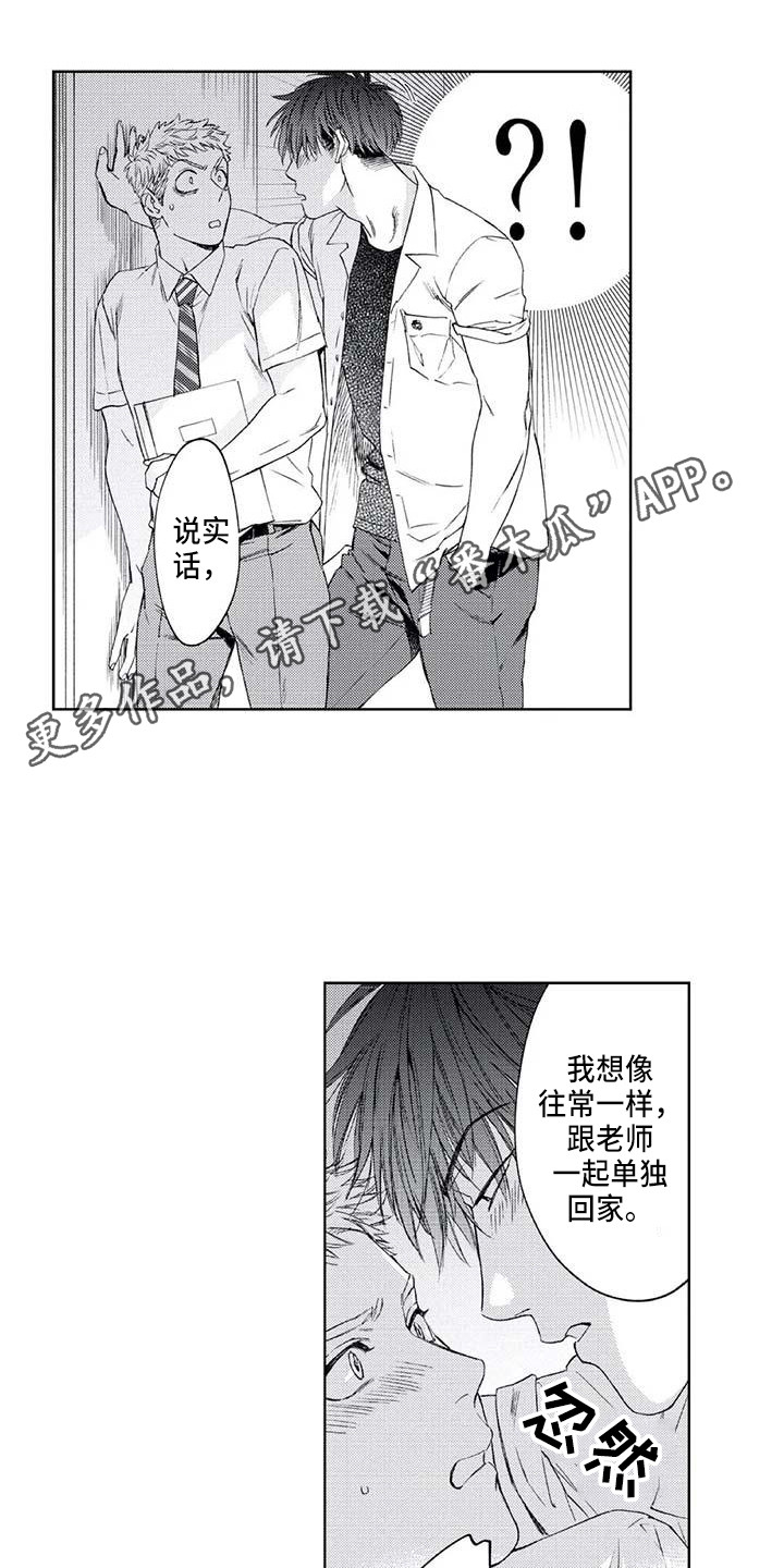 第20章：苦恼4