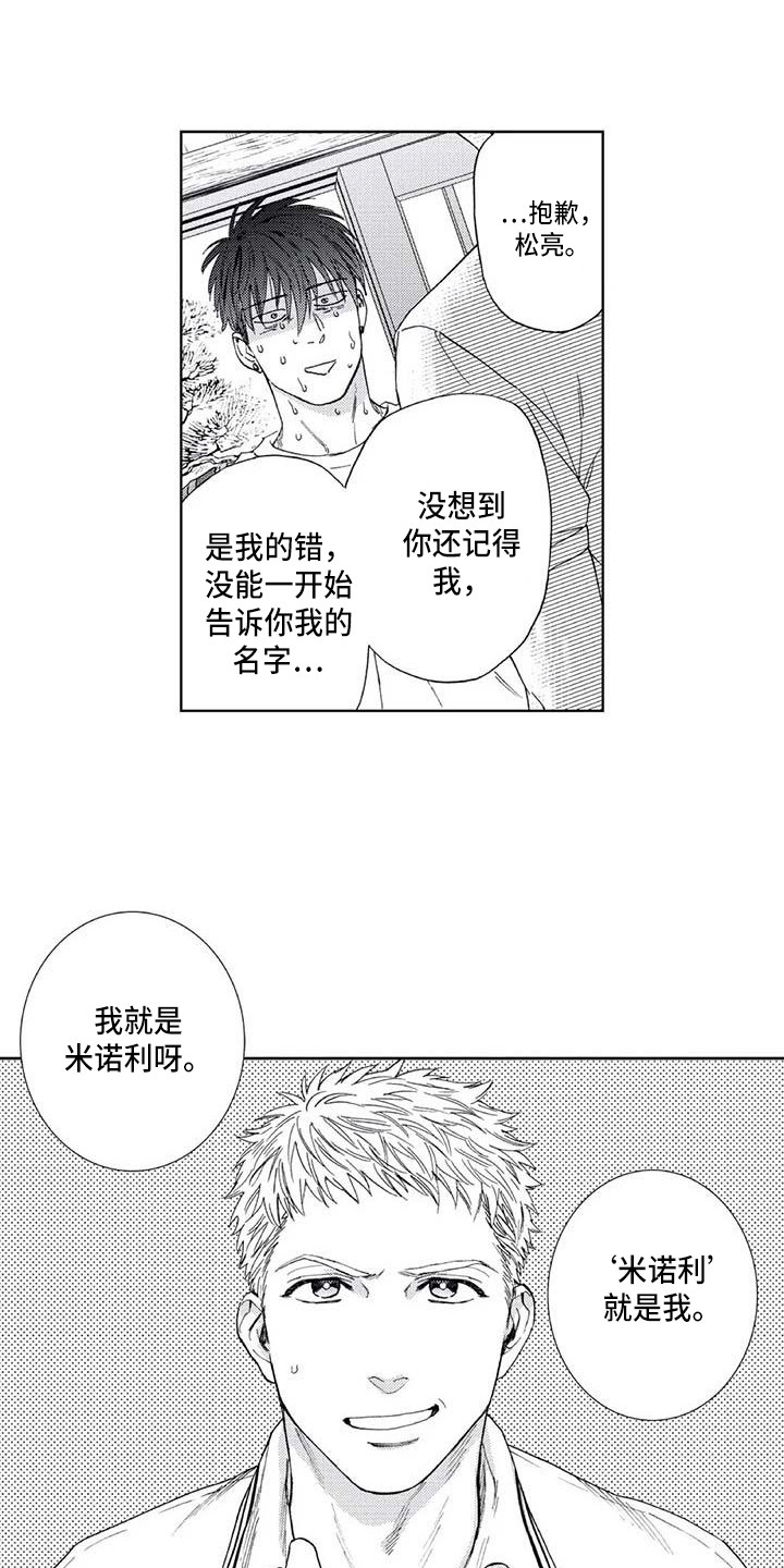 第3章：幻想破灭4