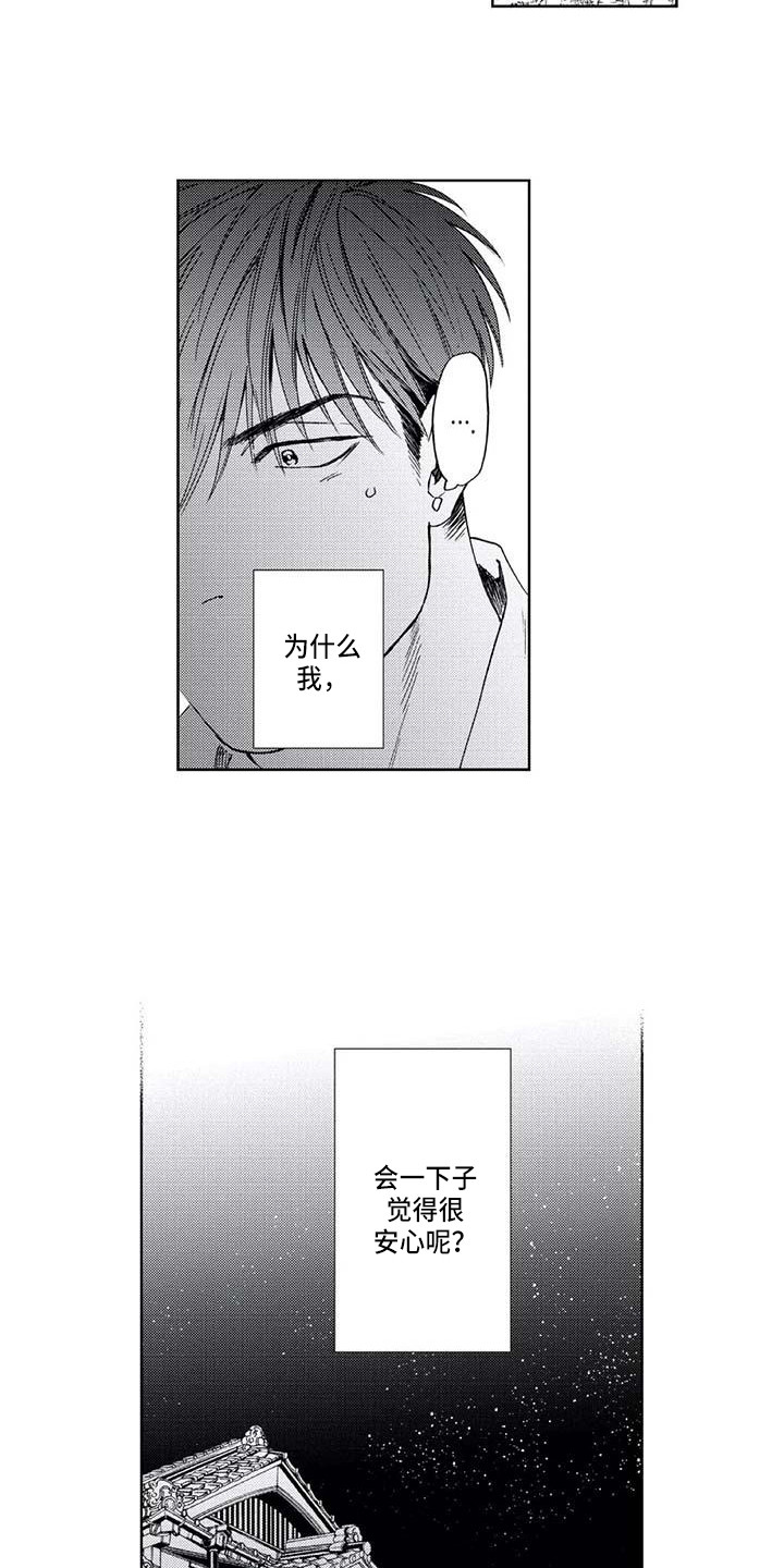 第8章：幸亏5