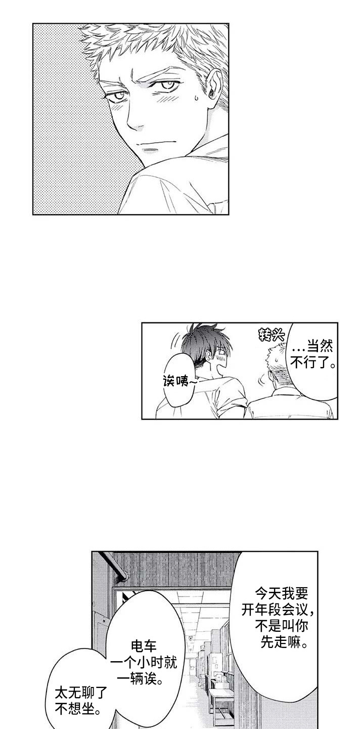 第20章：苦恼2