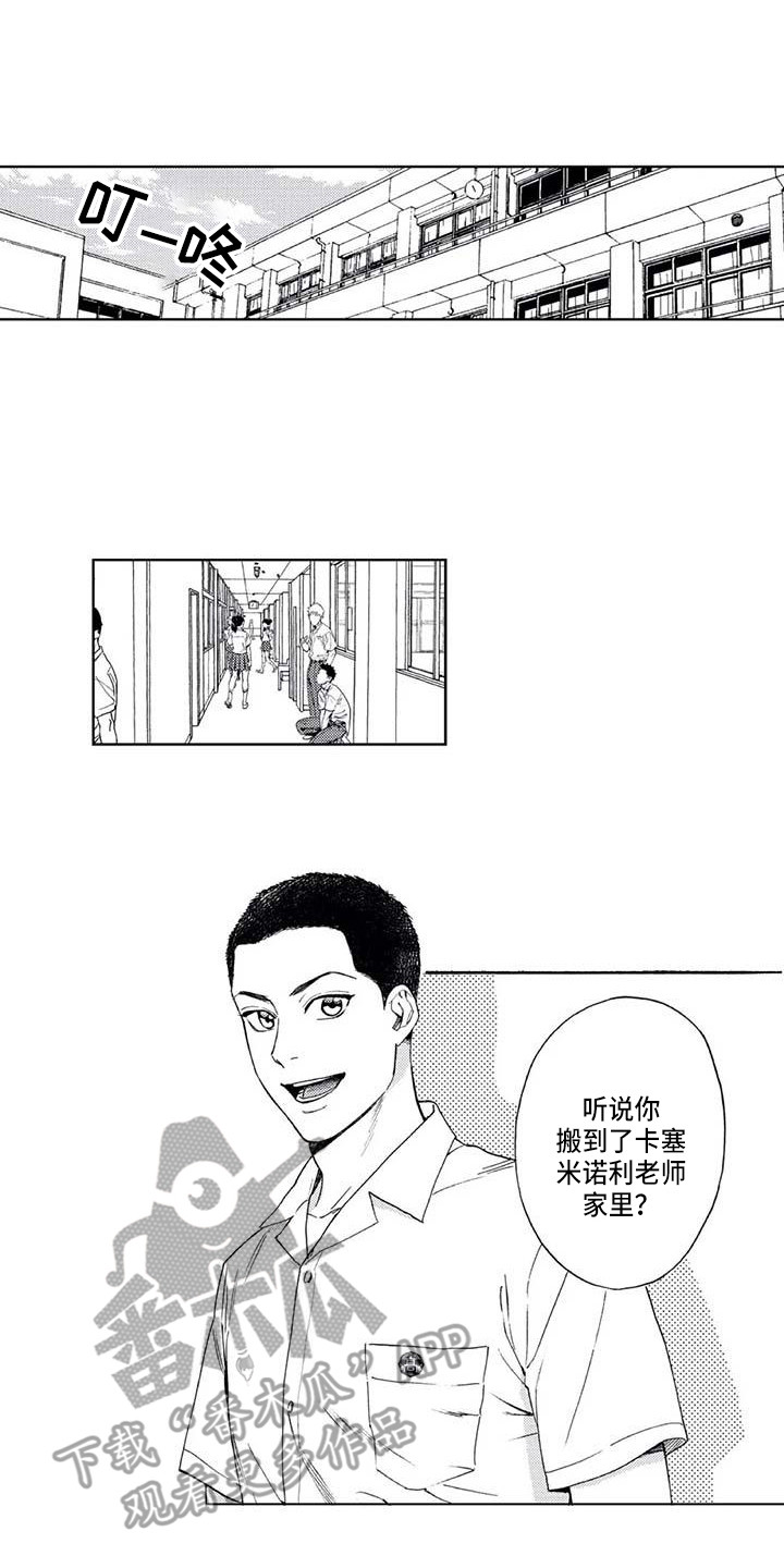 第7章：心气不顺0