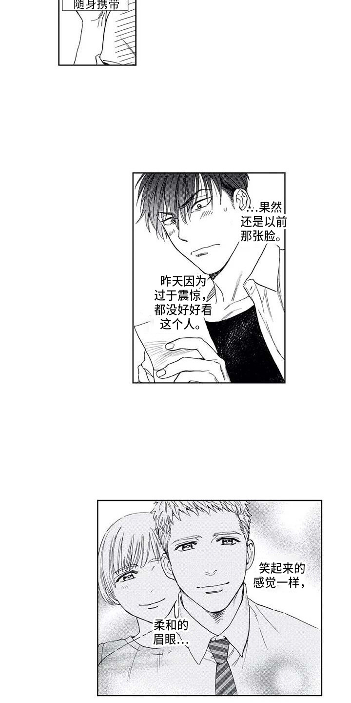 第6章：转学9