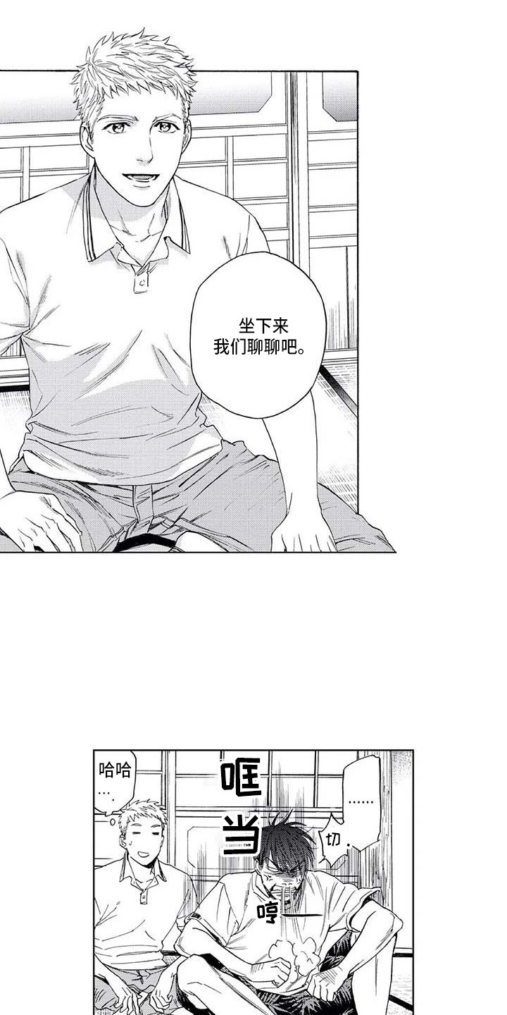 第4章：感情牌5