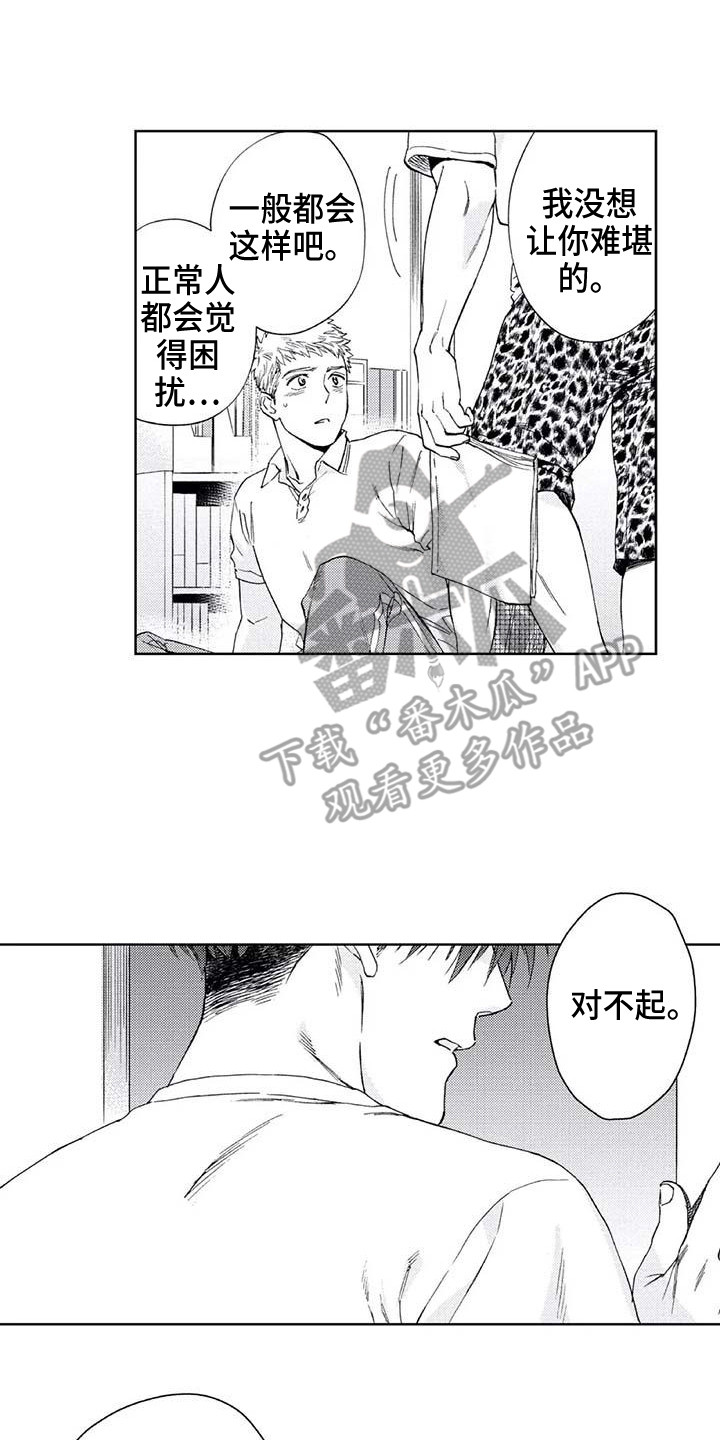 第21章：无法回应13