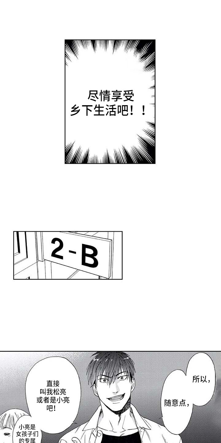 第6章：转学12