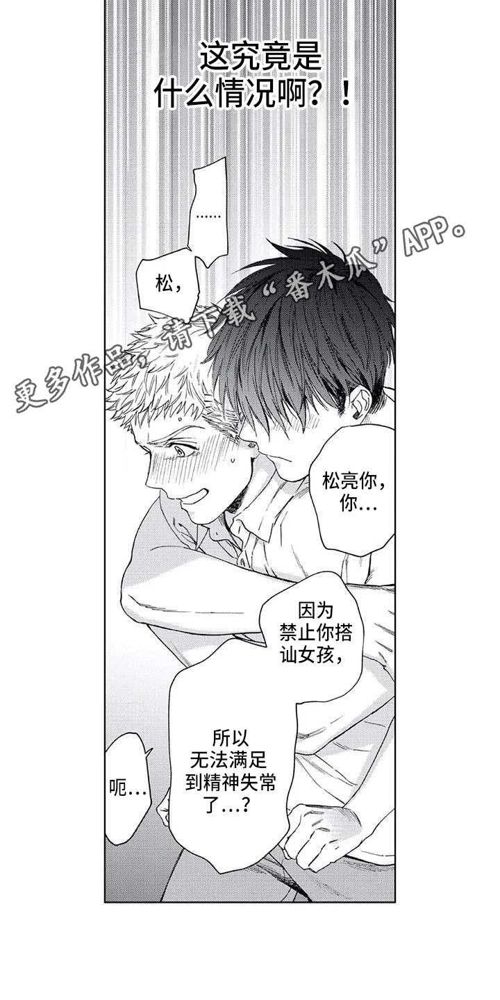 第18章：真的够了4