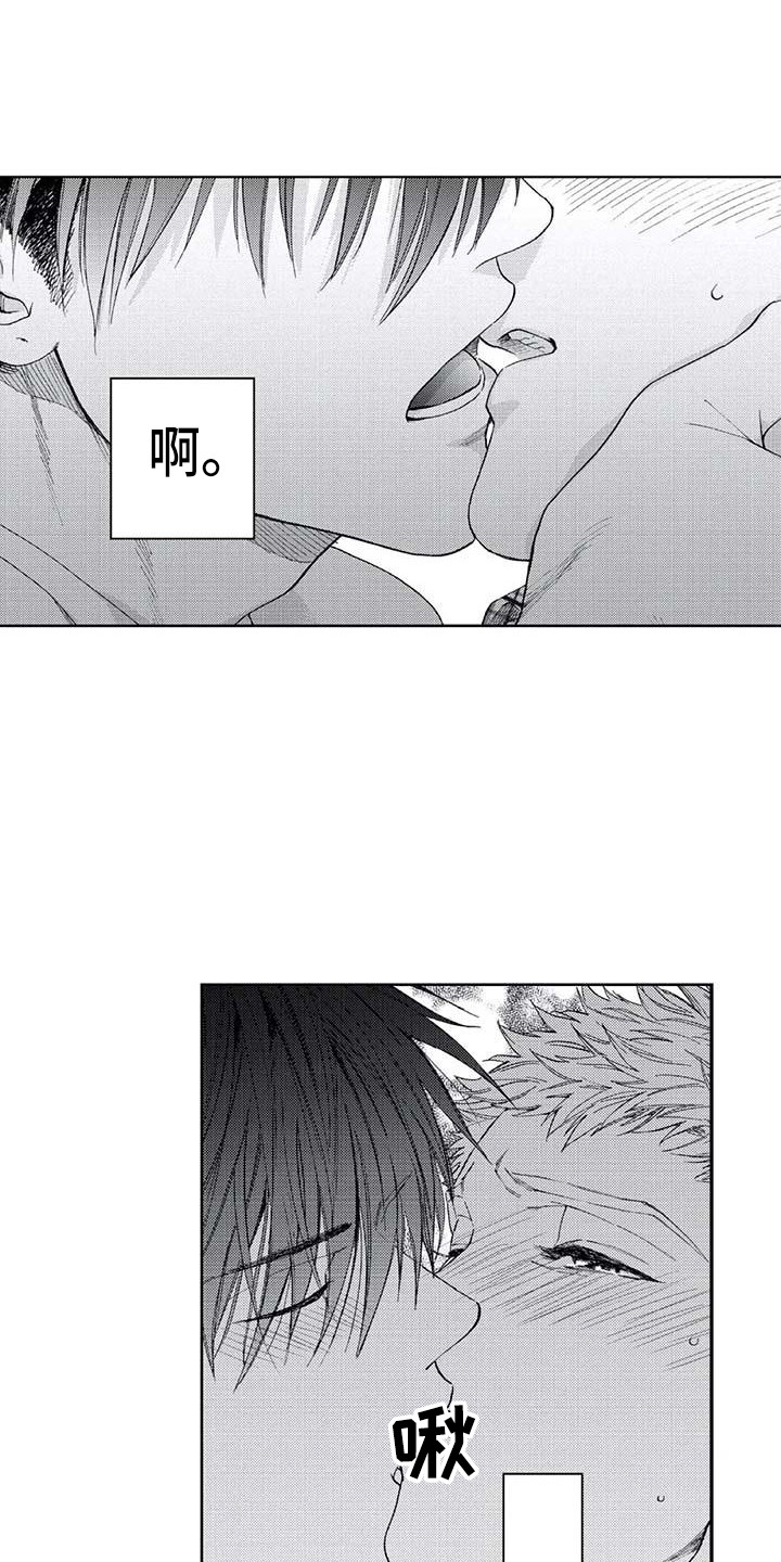 第25章：欲擒故纵9