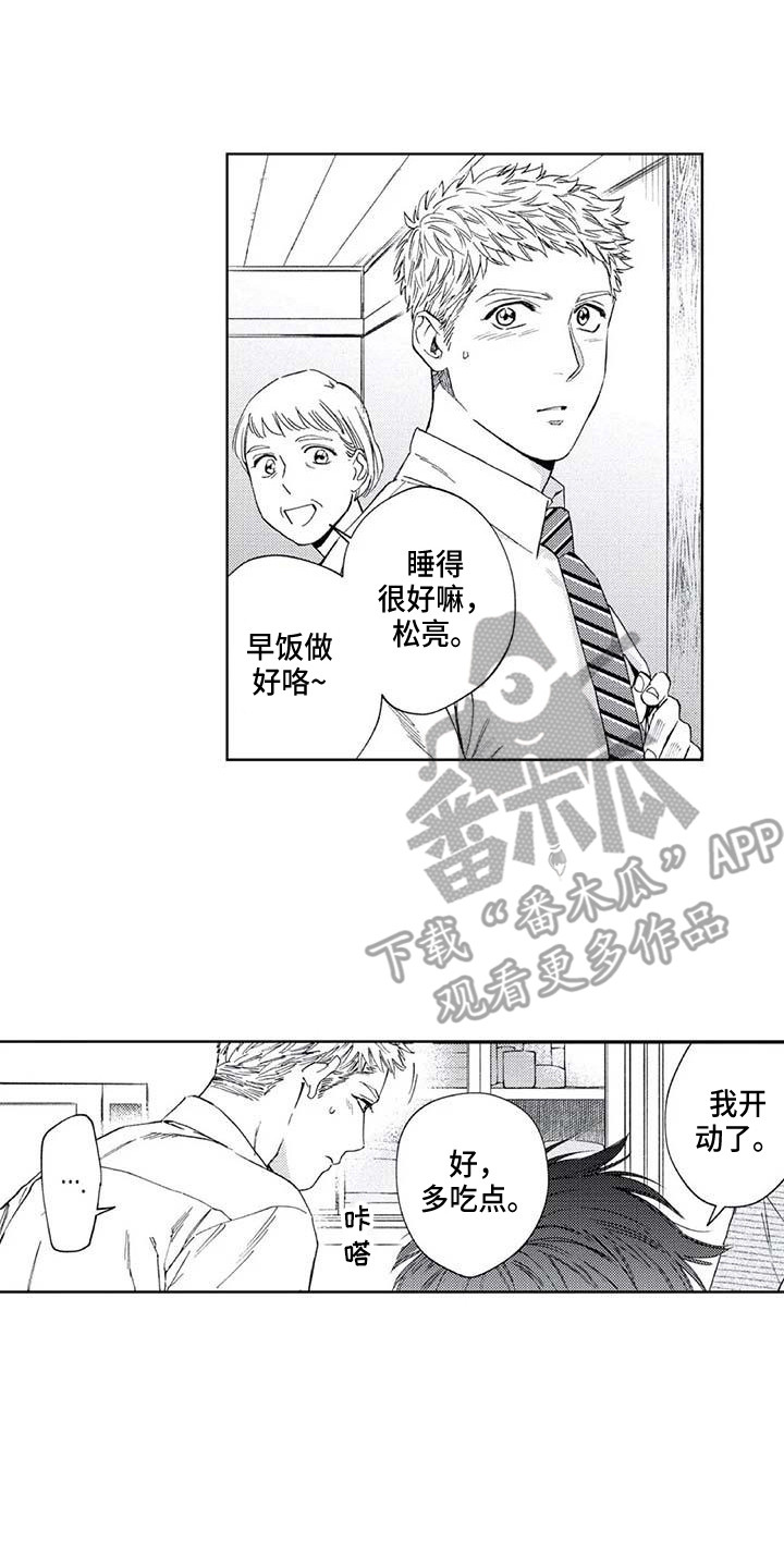 第22章：单纯喜欢1