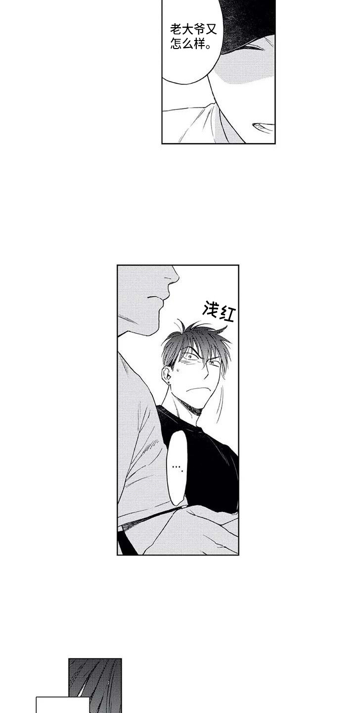 第11章：滑倒3