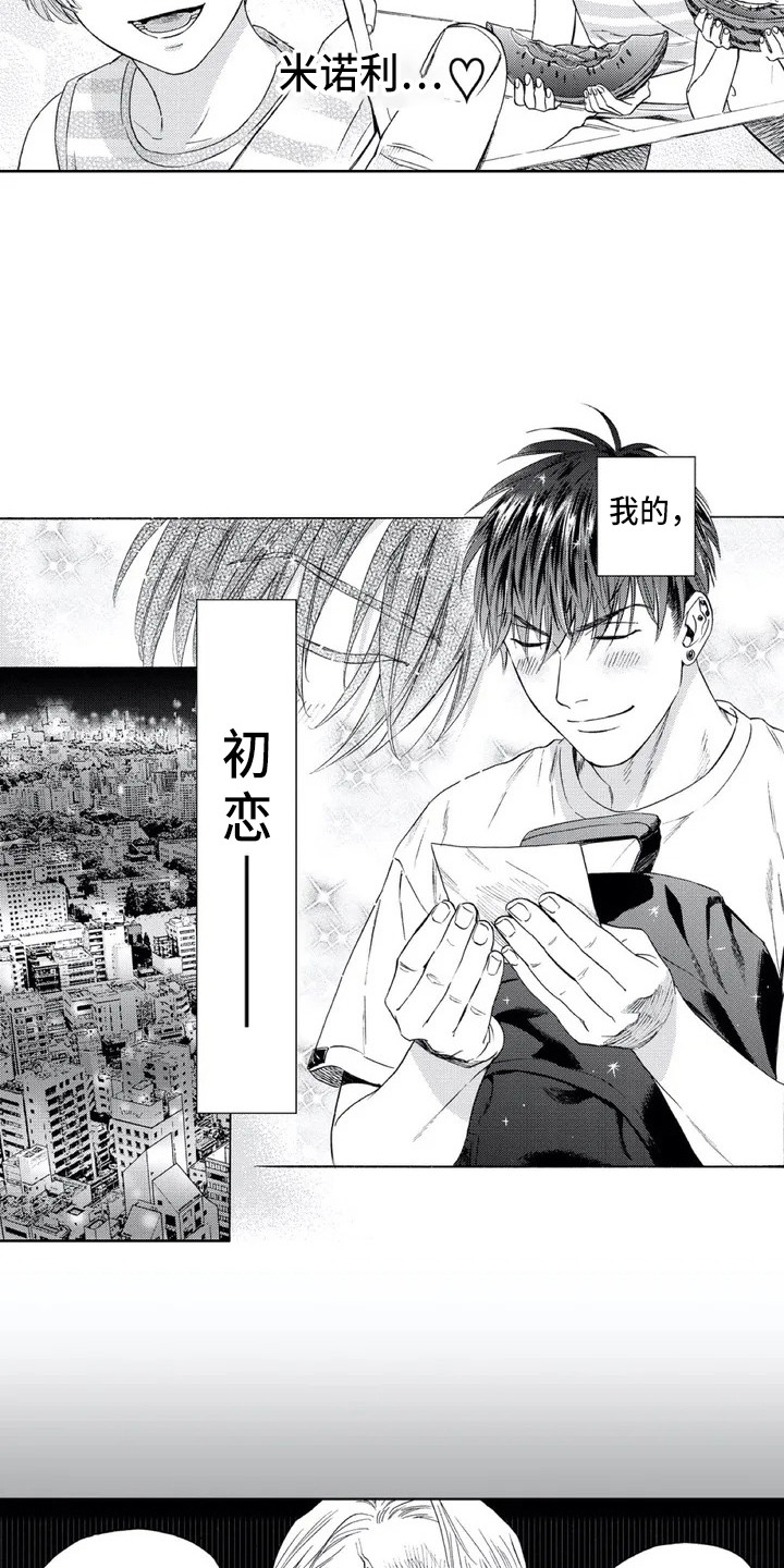 第1章：来到乡下11