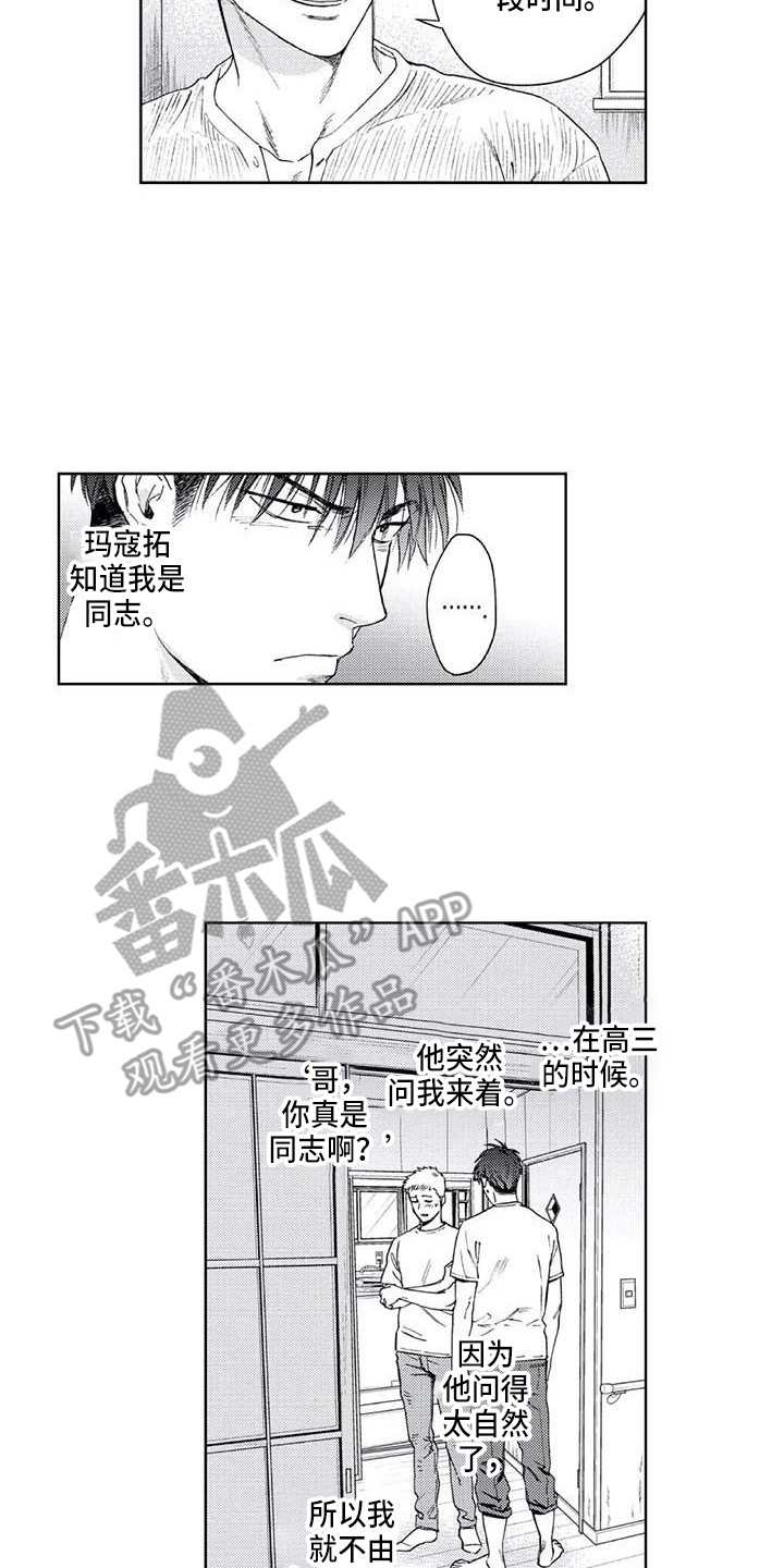 第30章：嫉妒1
