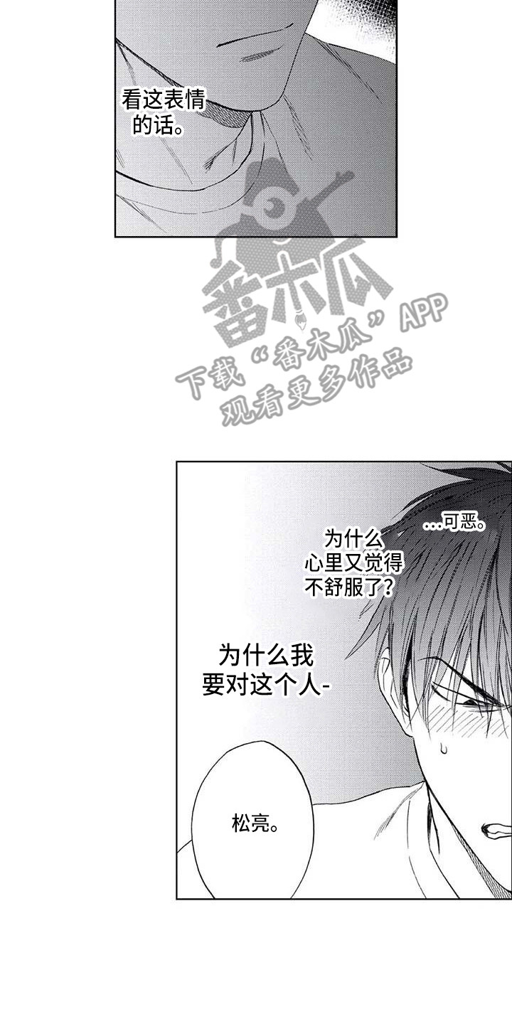 第11章：滑倒7