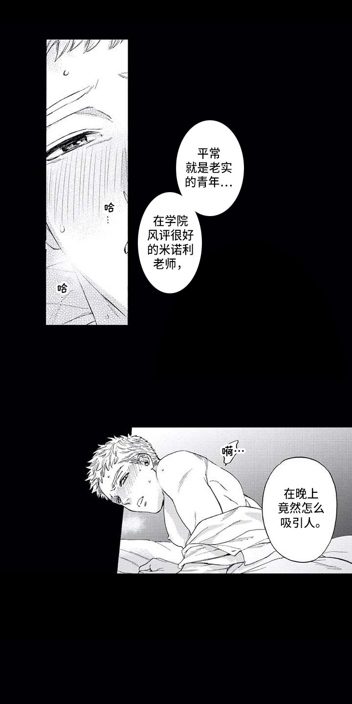 第15章：道歉0