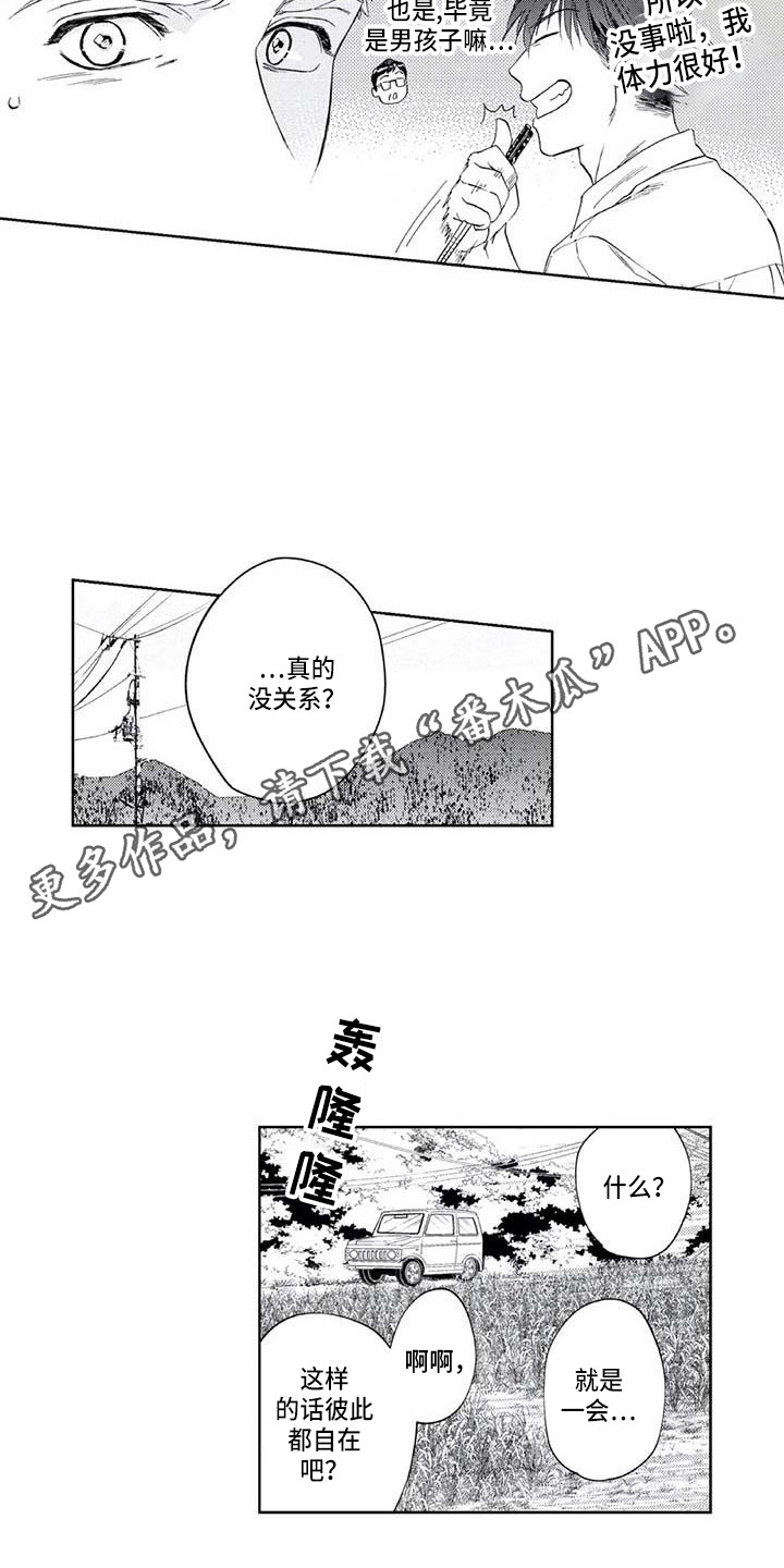 第22章：单纯喜欢4