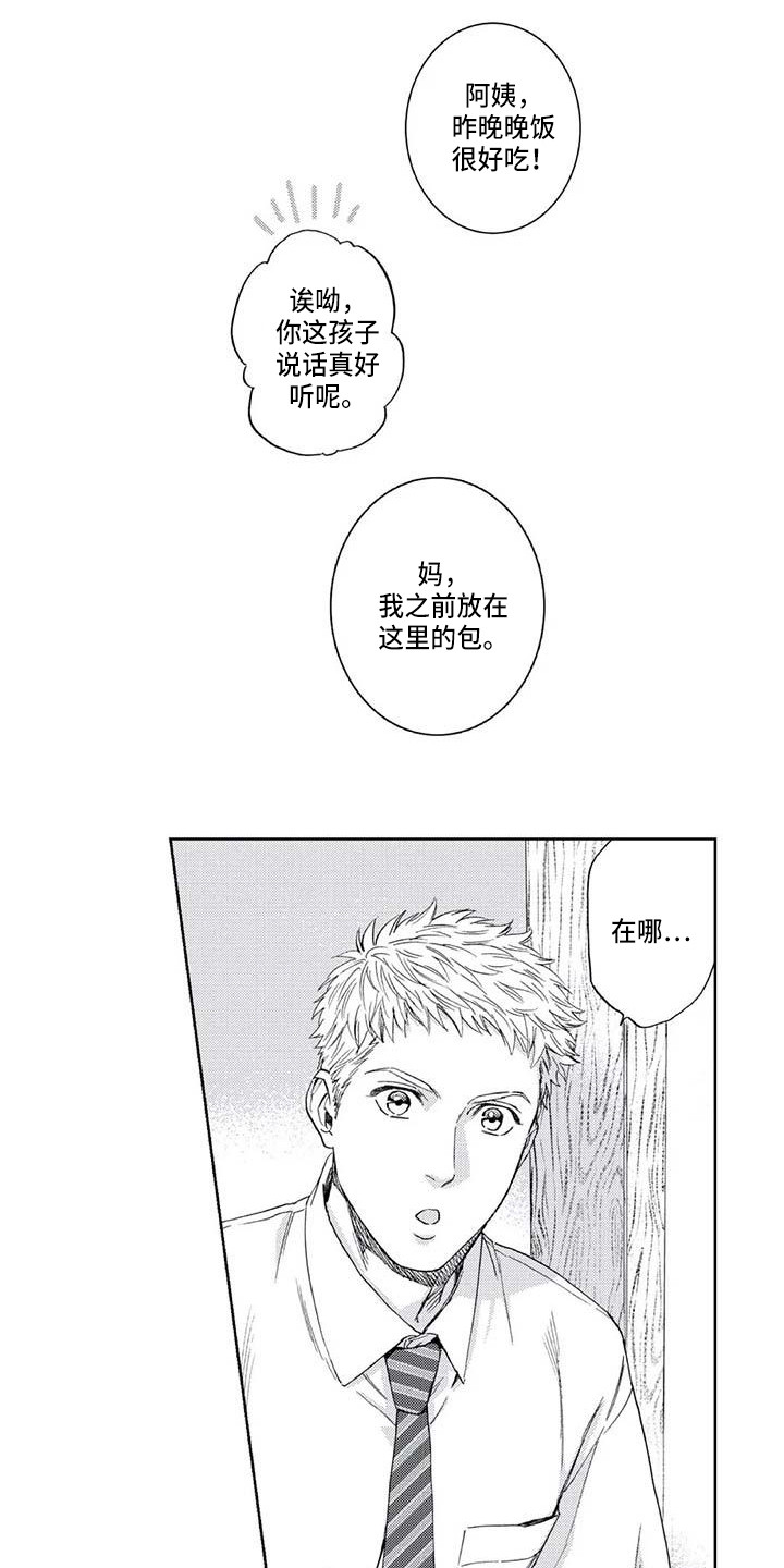 第5章：振作了11