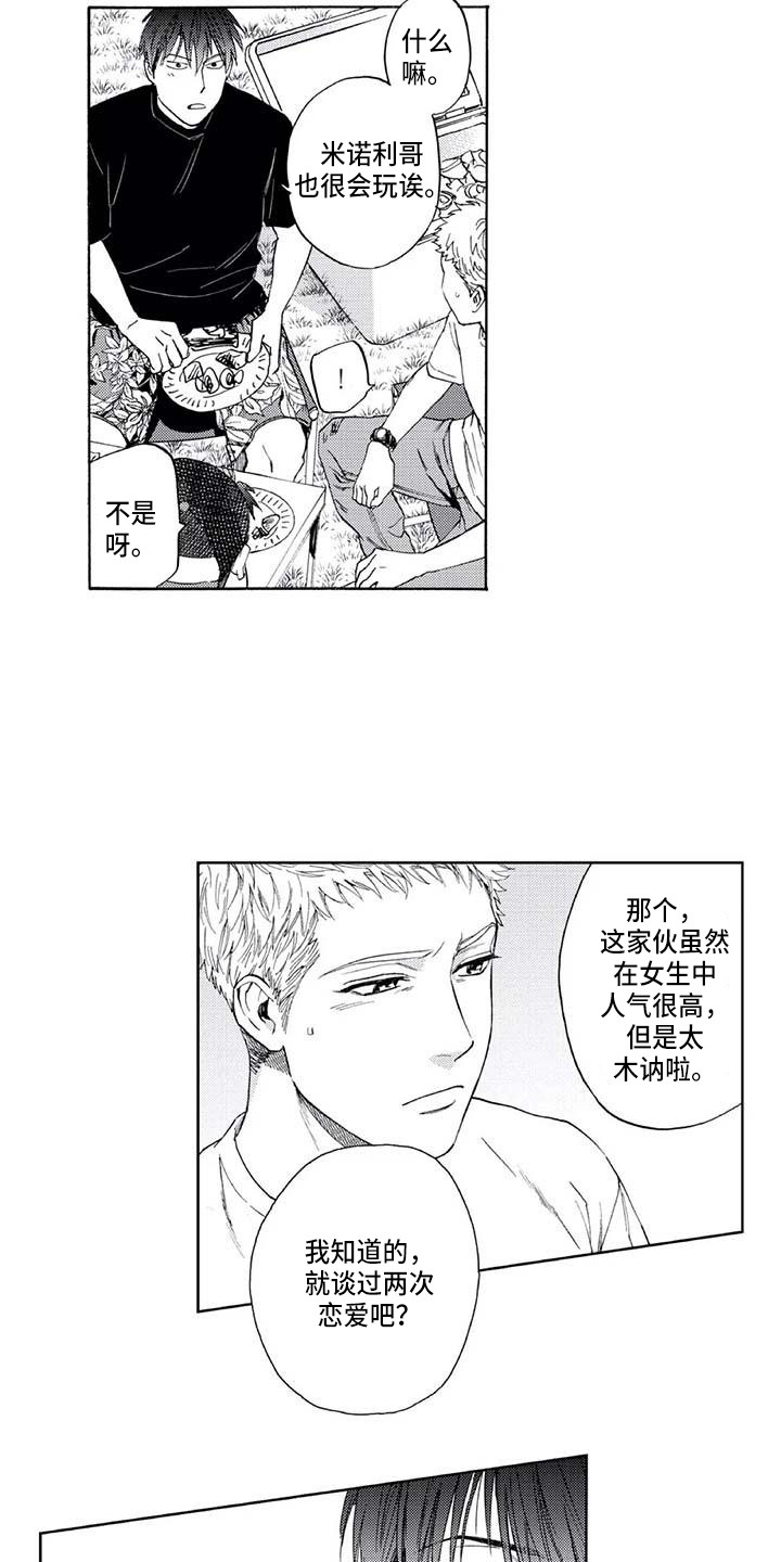 第10章：同病相怜9