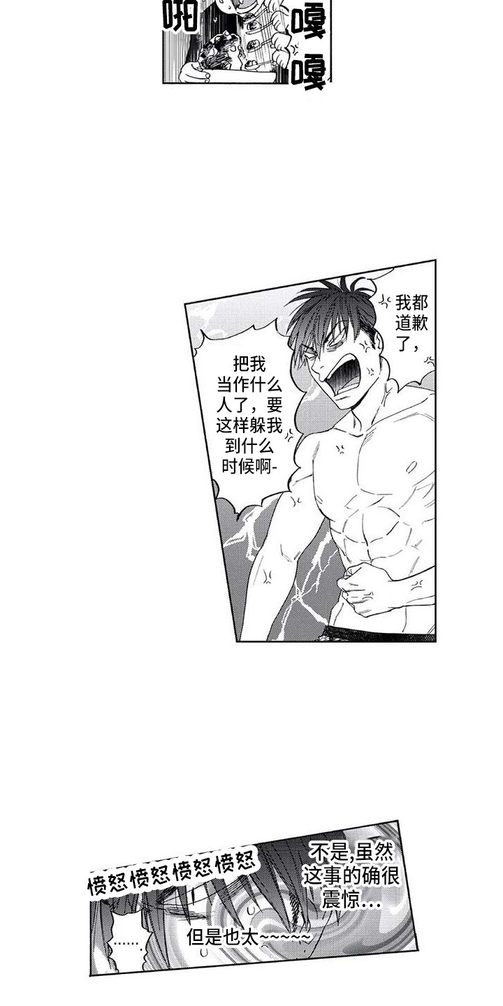 第16章：一直躲着11