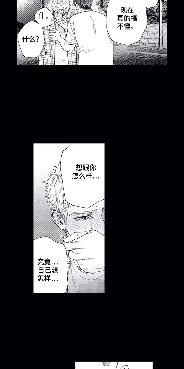 第27章：平行线6