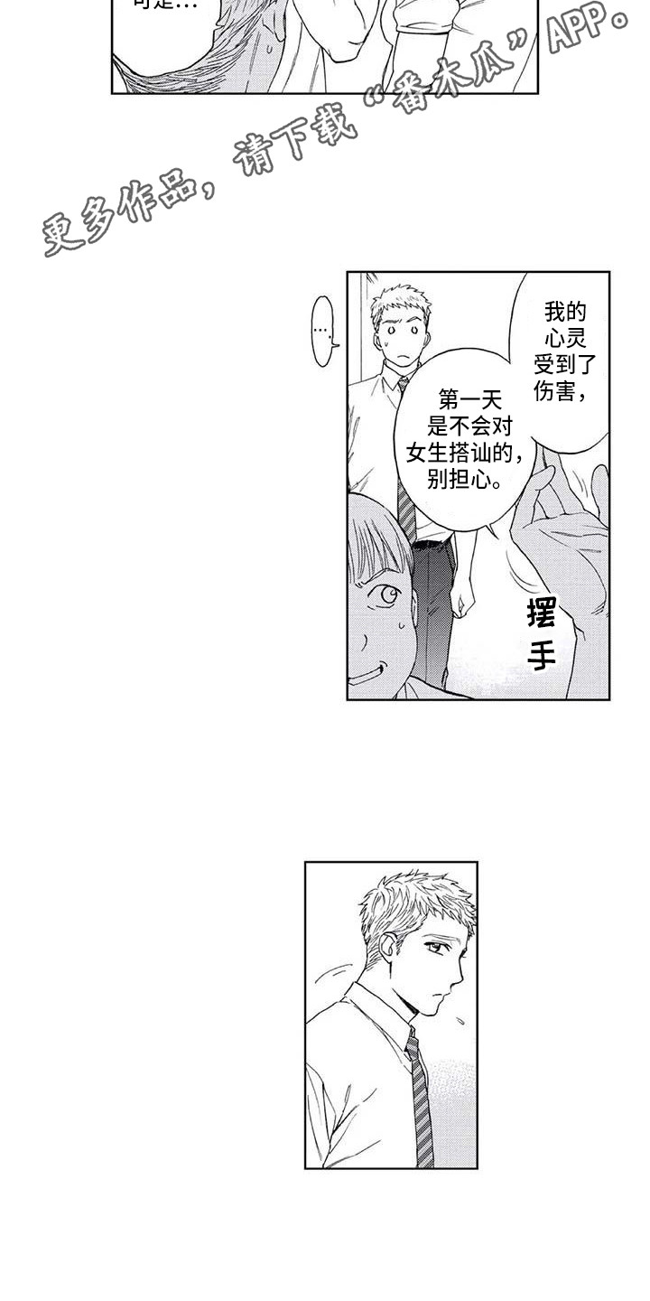 第6章：转学7