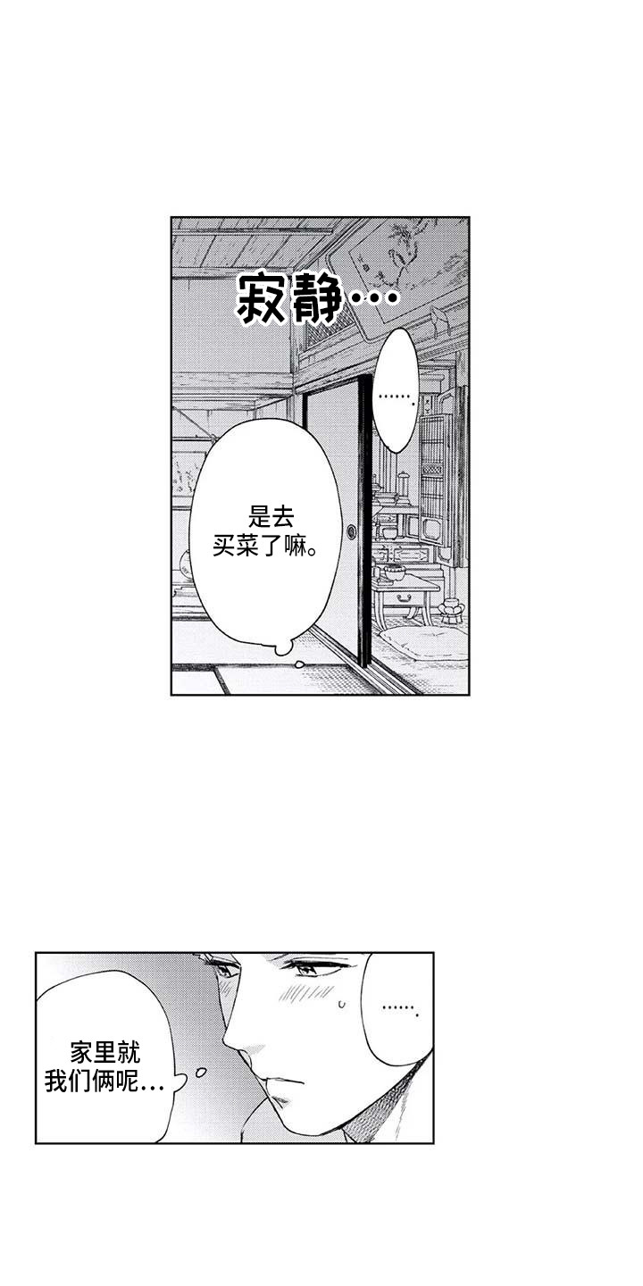 第28章：暑假14