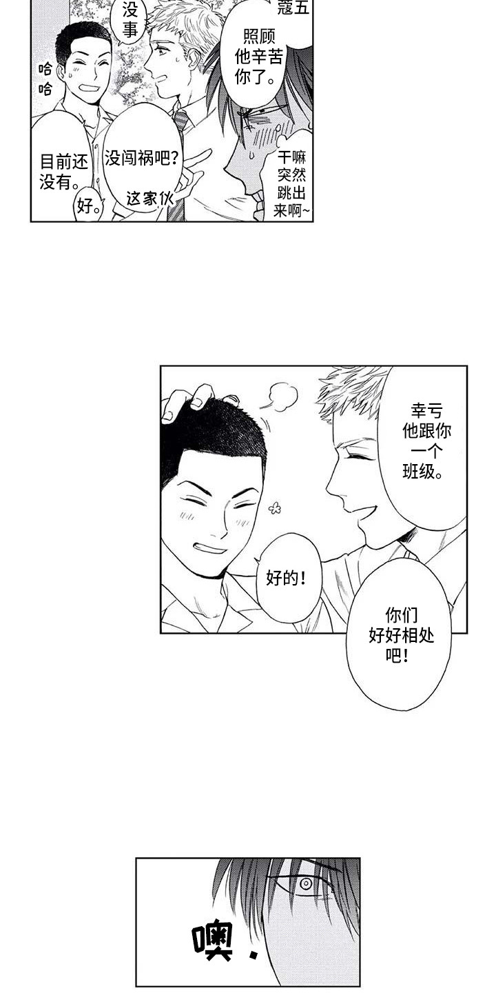 第7章：心气不顺7