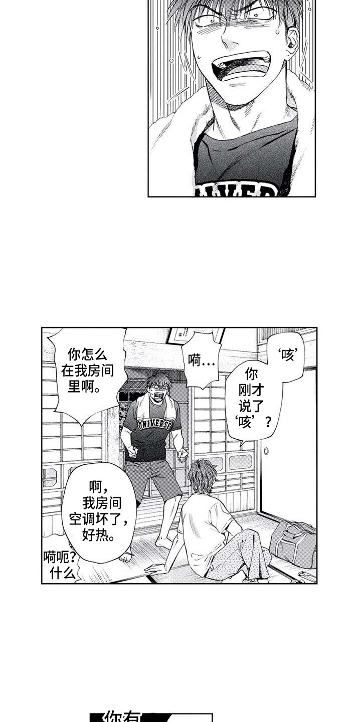 第30章：嫉妒5