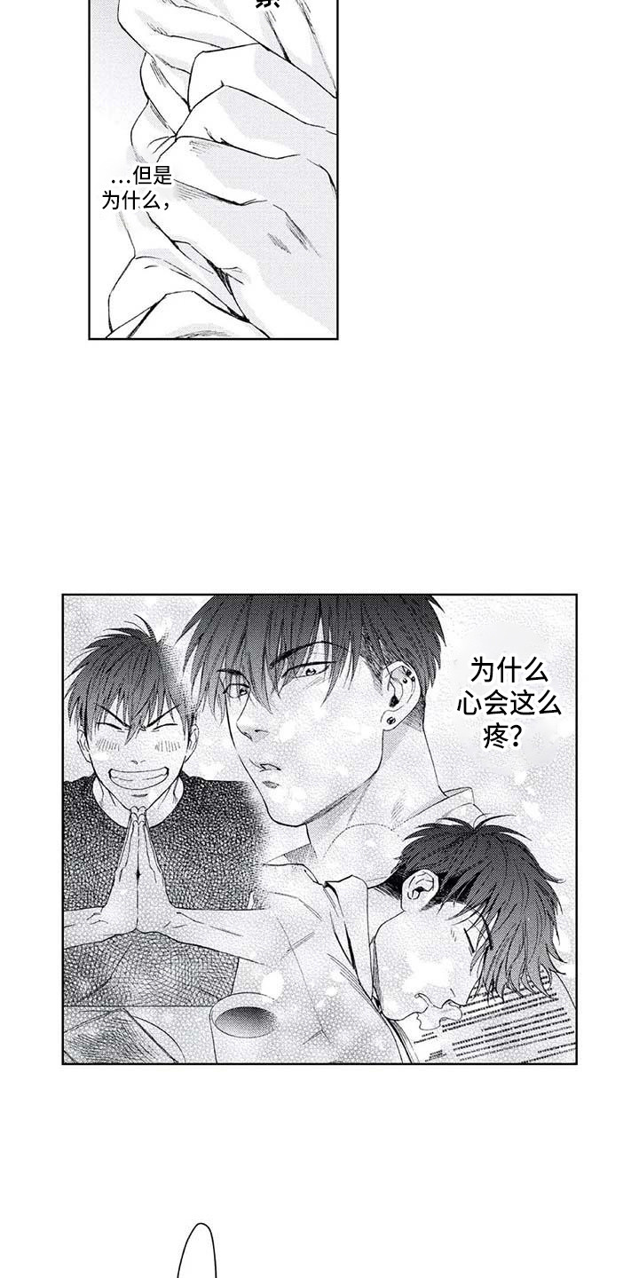 第23章：耍酒疯2