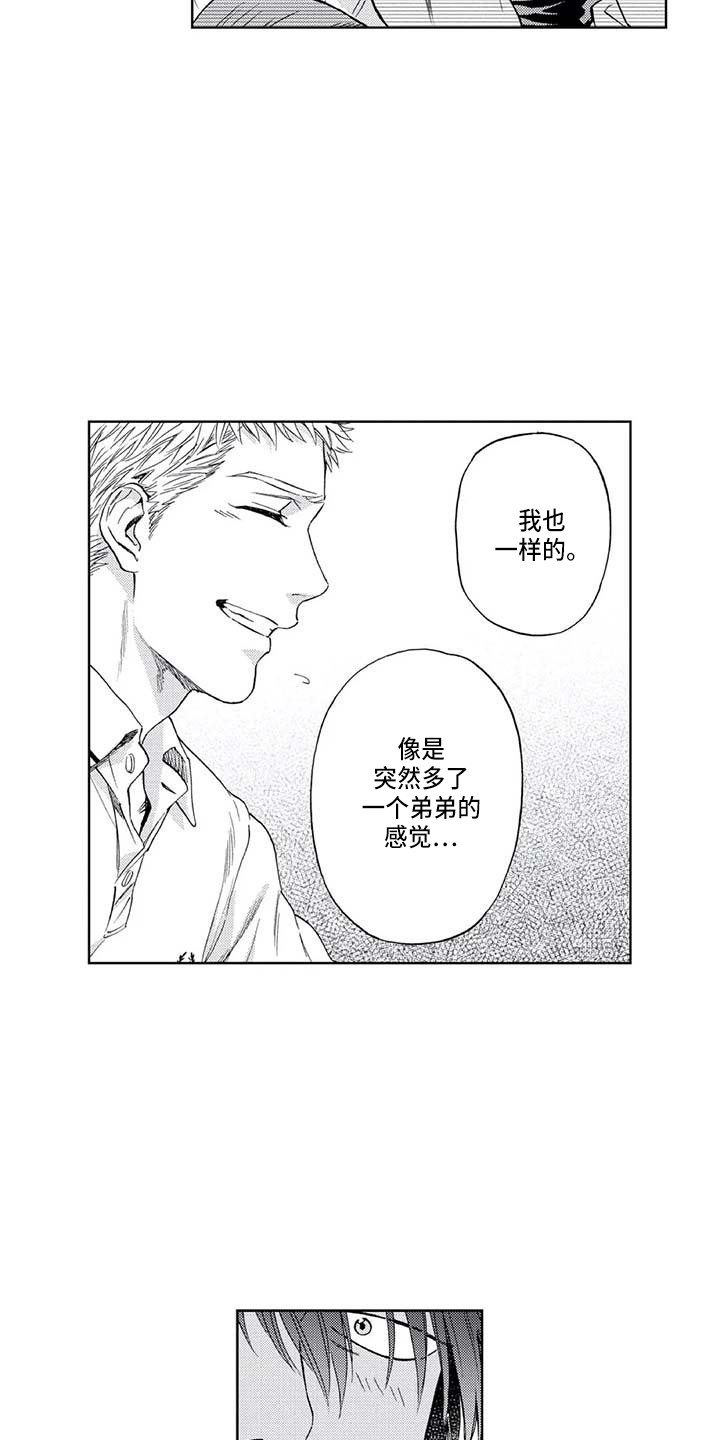 第4章：感情牌11