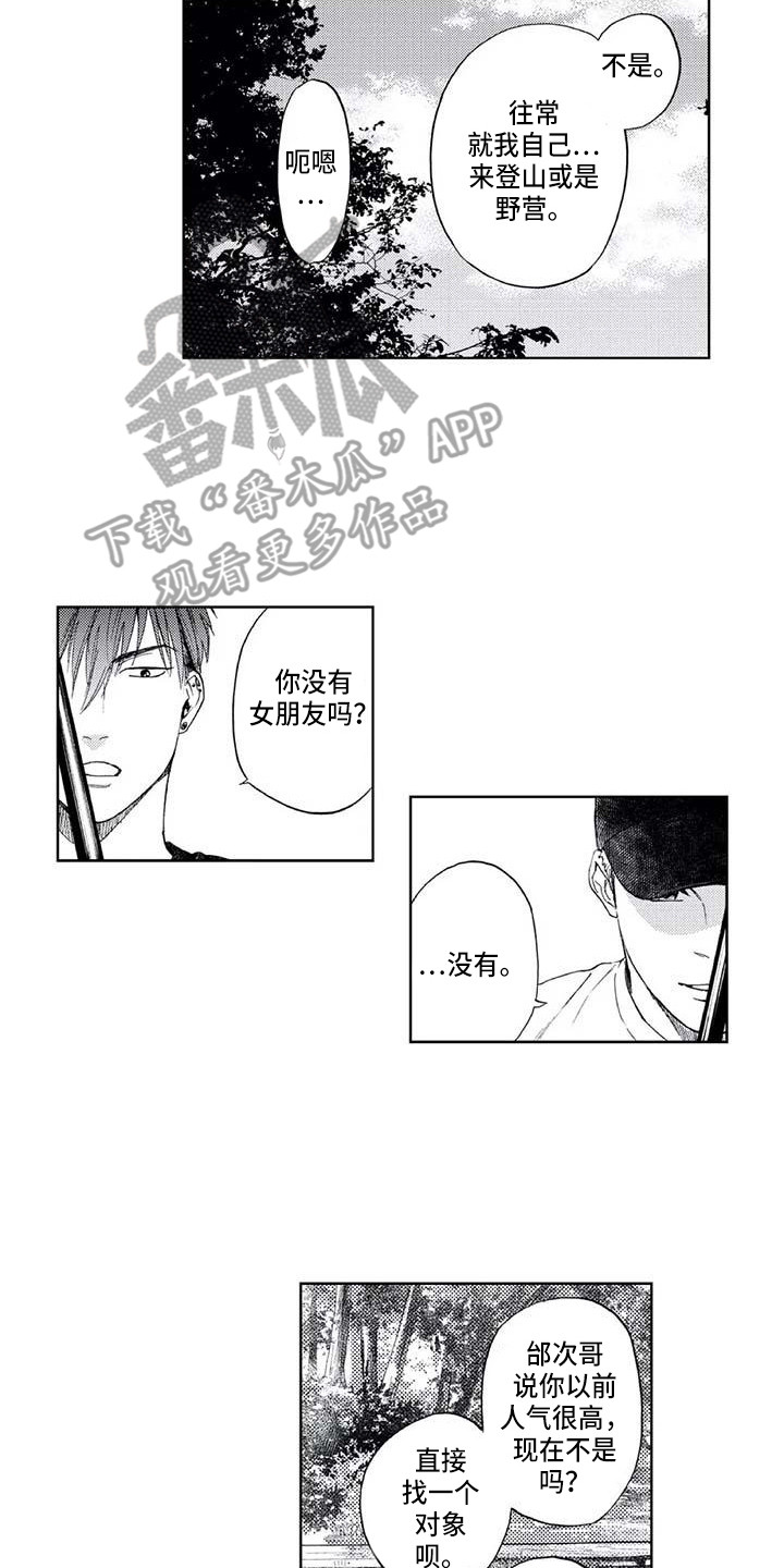第11章：滑倒1