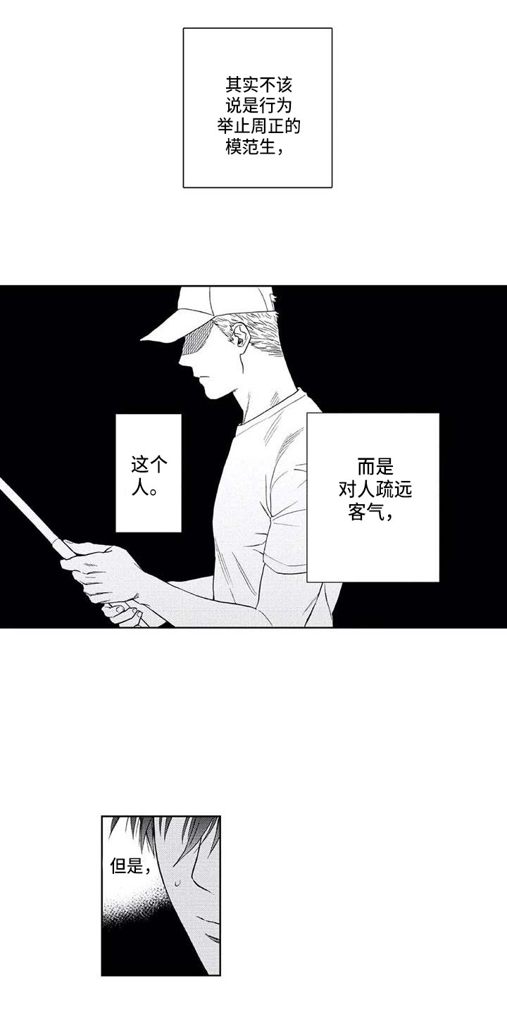 第11章：滑倒5