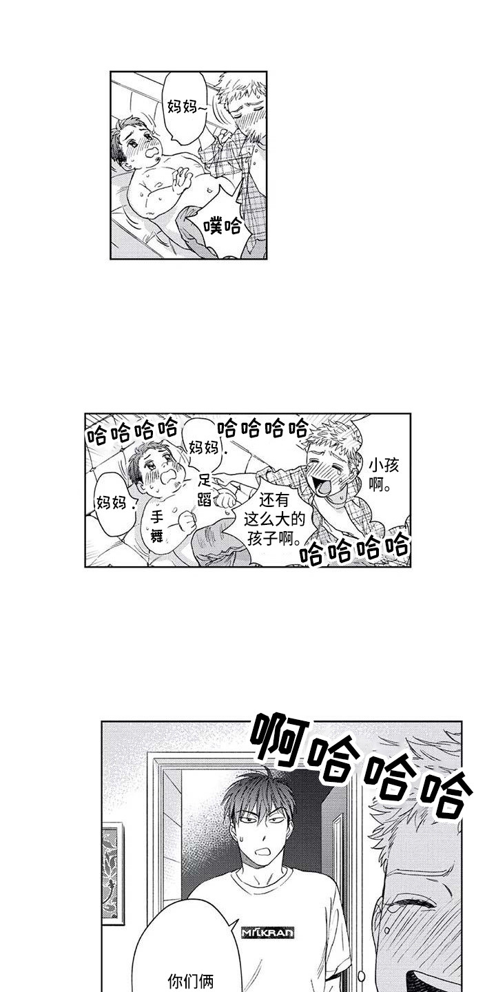 第23章：耍酒疯12