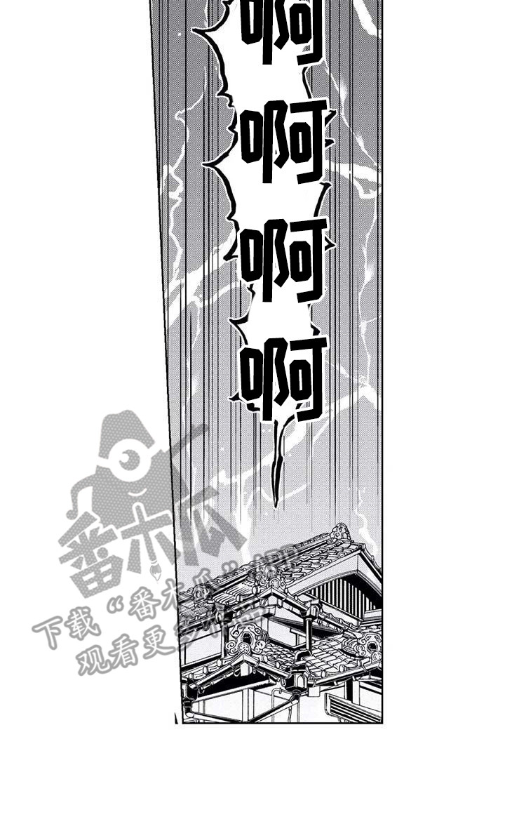 第16章：一直躲着16