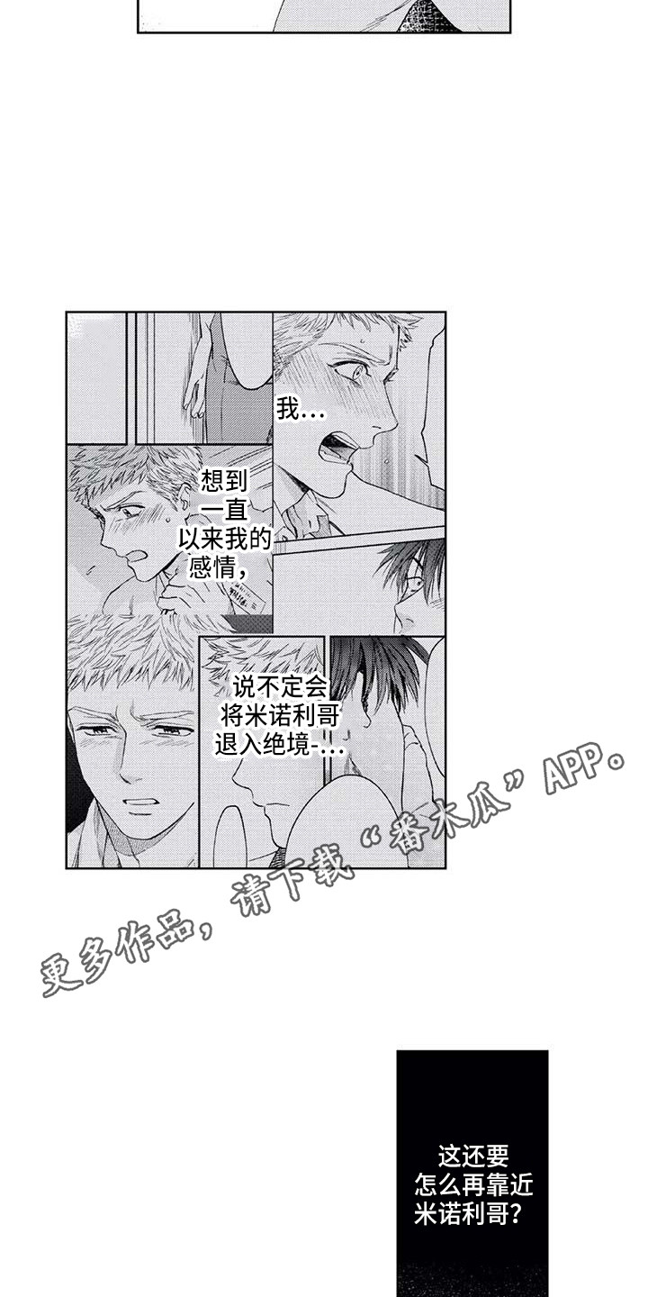 第31章：无法反驳10